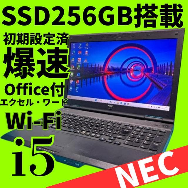 ジャンク価格★美品✨爆速SSD✨NEC Windows11ノートPC オフィス付