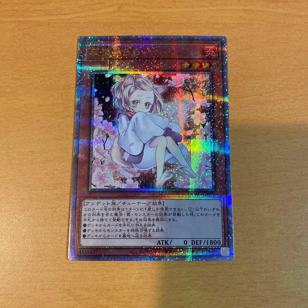 遊戯王　灰流うらら　25thシークレットレア　絵違い 灰流うらら(25thレア/イラスト違い) | クォーターセンチュリー