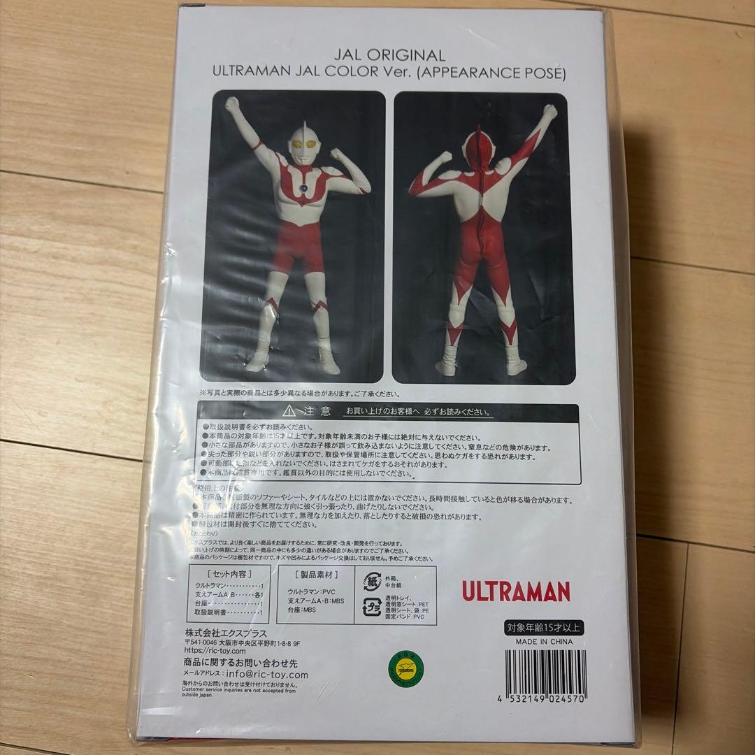 ULTRAMAN JAL COLOR Ver. フィギュア