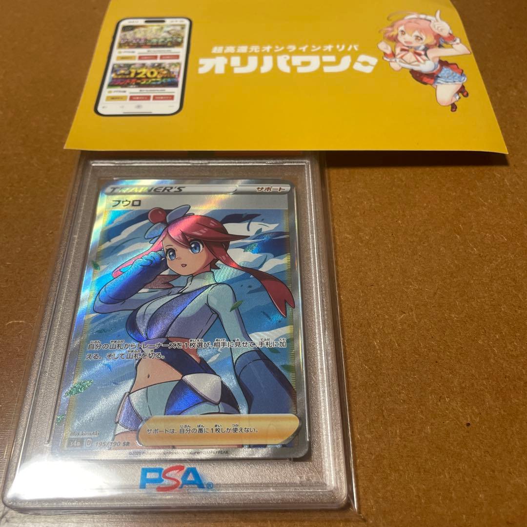 o*7様 ☆オリパ当選品☆【PSA10】フウロ SR S4a シャイニースターV