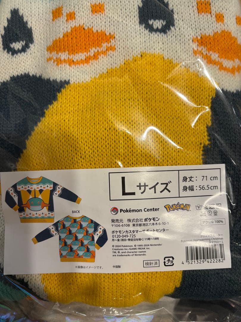 L ポケモンセンター クリスマス セーター ヌマクロー ニット ポケモン