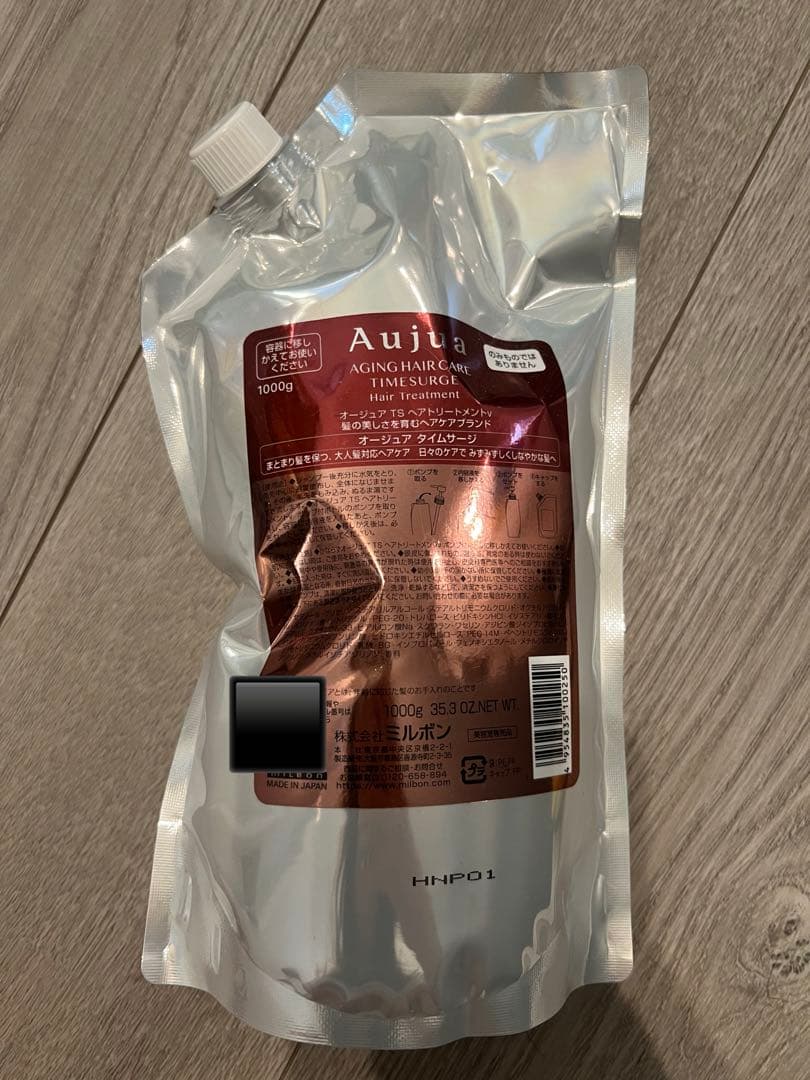 Aujua タイムサージ　トリートメント　1000g 新品未使用