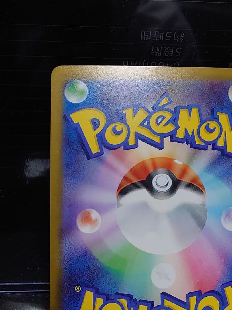 ピカチュウex 764/742 スタートデッキ025 - メルカリ