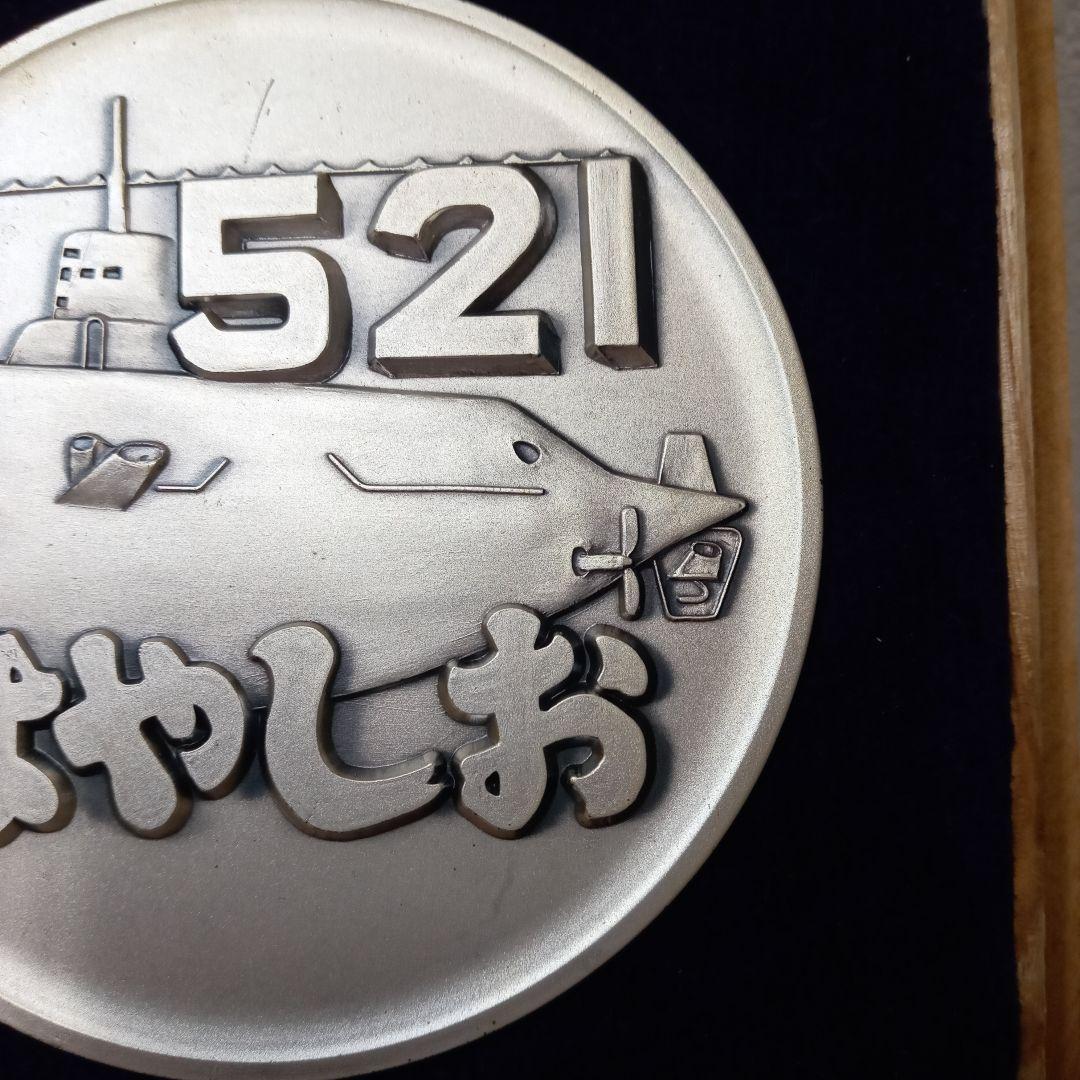 日本国海上自衛隊潜水艦 はやしお 退役記念品メダル - メルカリ