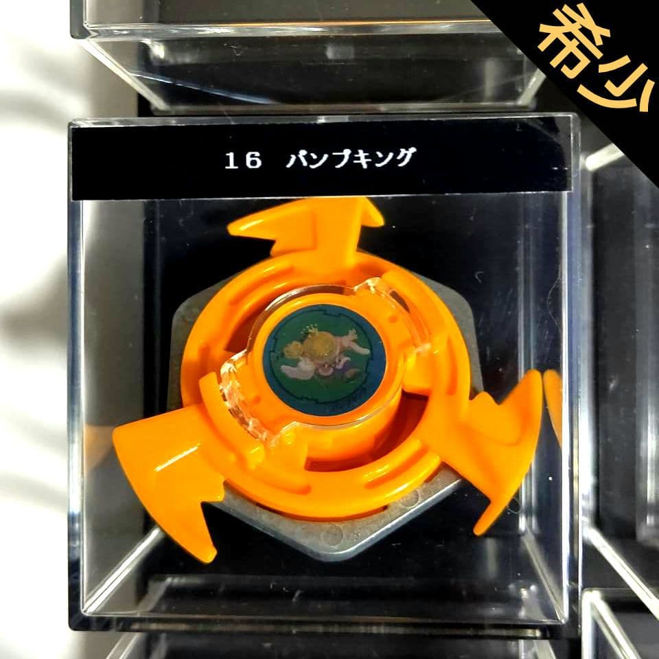 初期ベイブレード 【希少】16 パンプキング