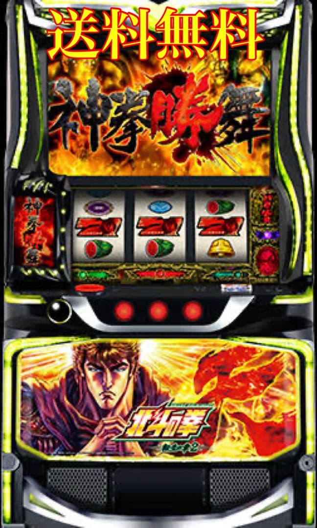 スマスロ北斗の拳　転生の章2 実機　家スロ