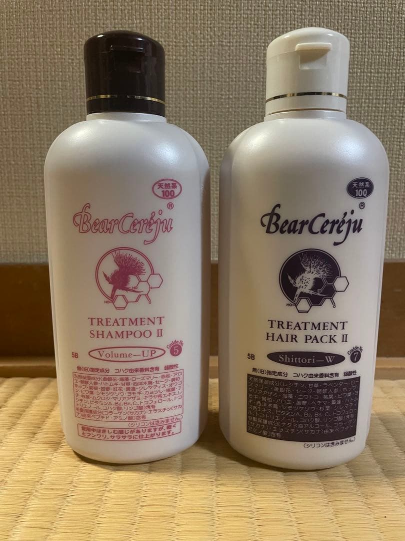 新品ベルセレージュトリートメントシャンプー II & ヘアパック II
