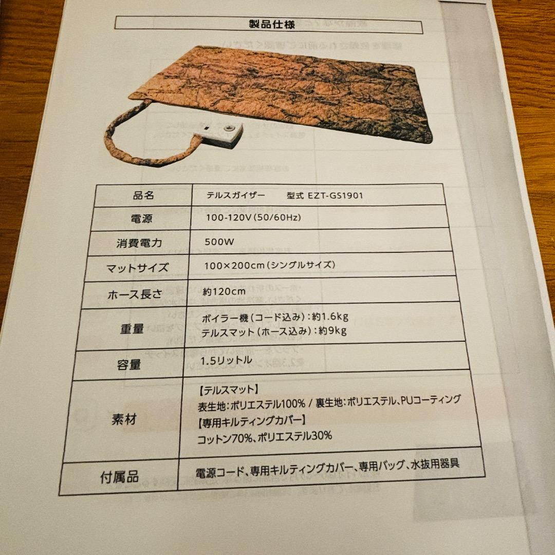 テルスガイザー ヨサ サウナマットレス 温世|mercariメルカリ官方指定