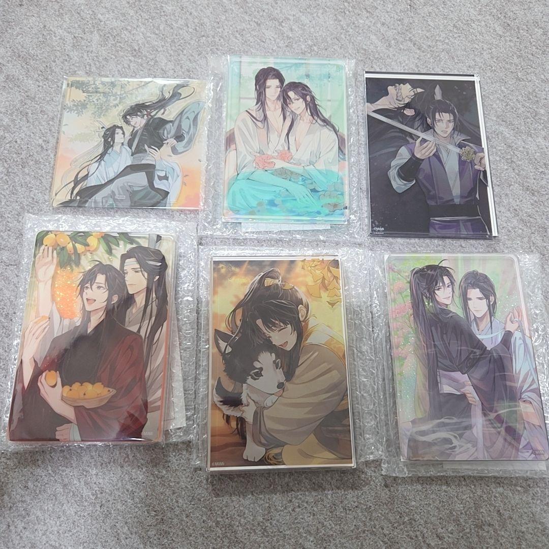 PASH! 応募者全員サービス セット