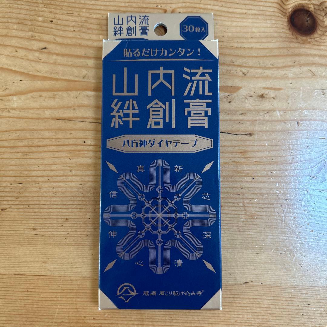 さっちん様　新品未使用　山内流 絆創膏 八方神ダイヤテープ二箱 山内流 絆創膏 〜八方神ダイヤテープ〜