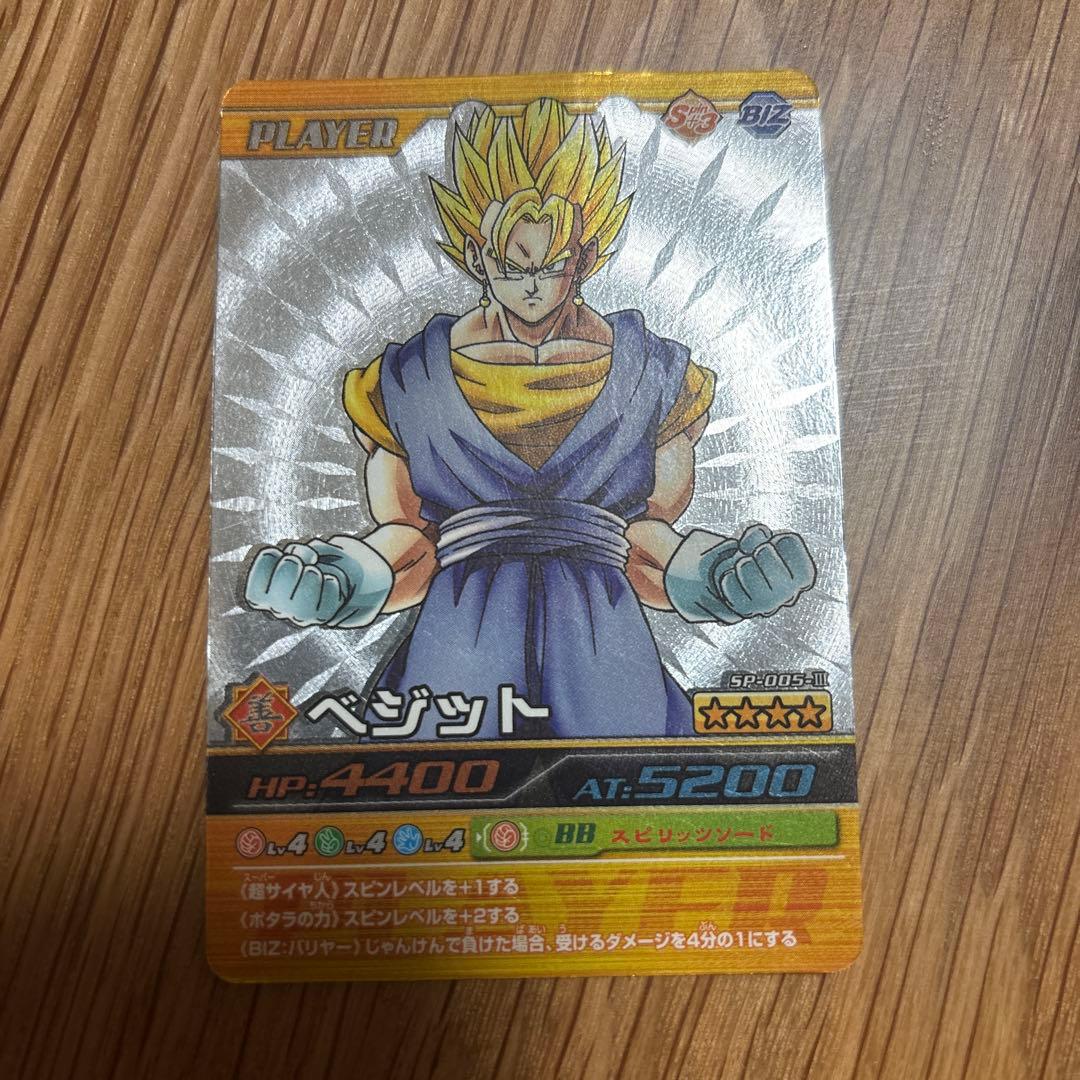 ドラゴンボール　爆裂インパクト　シークレット　ベジット ドラゴンボール爆裂インパクト ベジット シークレット 美品 - メルカリ