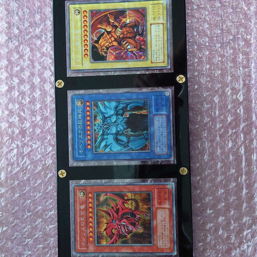 遊戯王　三元神