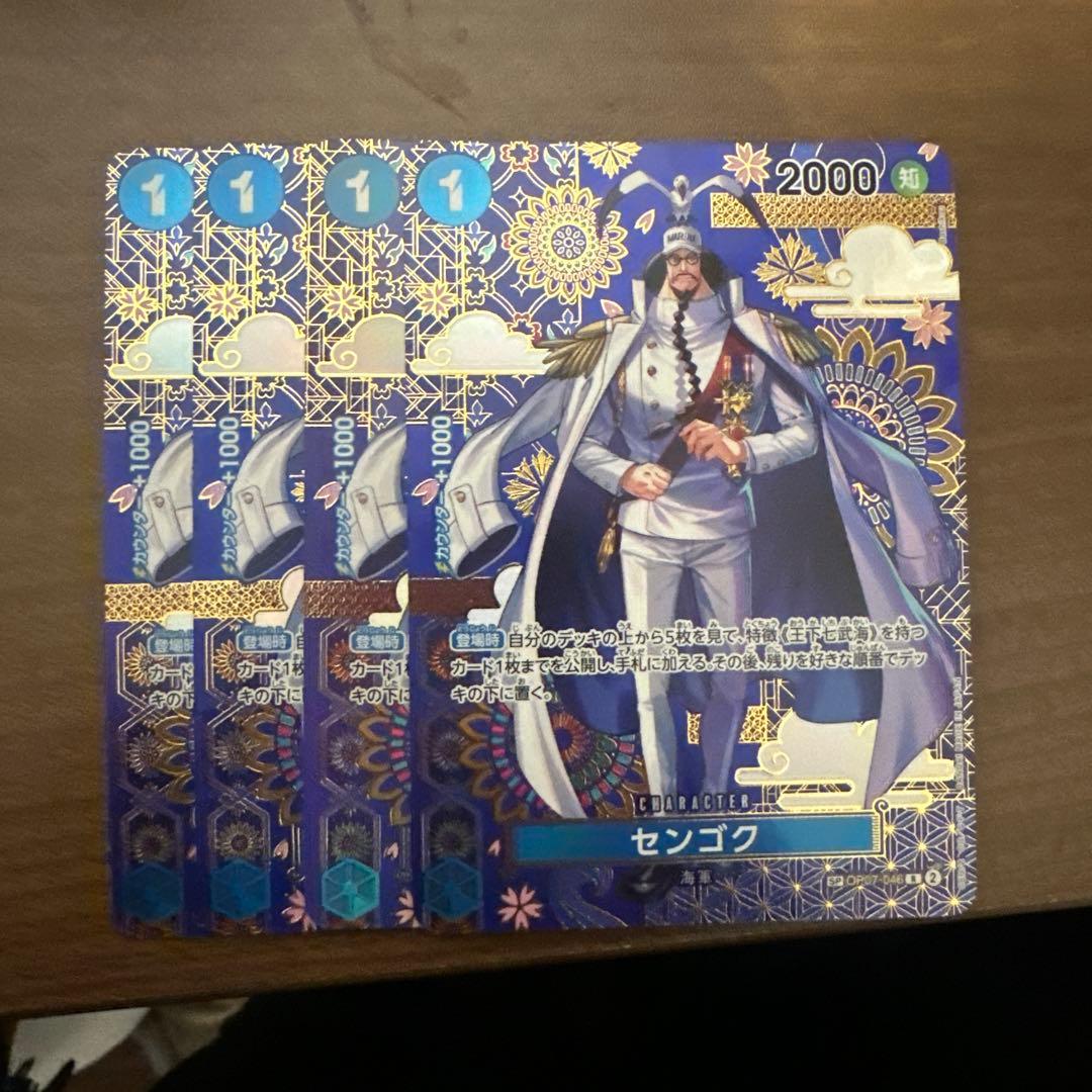 ワンピースカード 蒼海の七傑 センゴク SP ×4枚 ワンピースカード 蒼海の七傑 センゴクSP - メルカリ