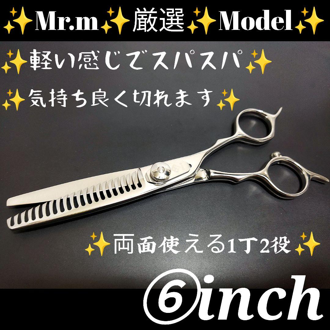 本物のハサミが厳選✨良く切れるセニングシザー美容師プロ用✨トリミングペットOK✨