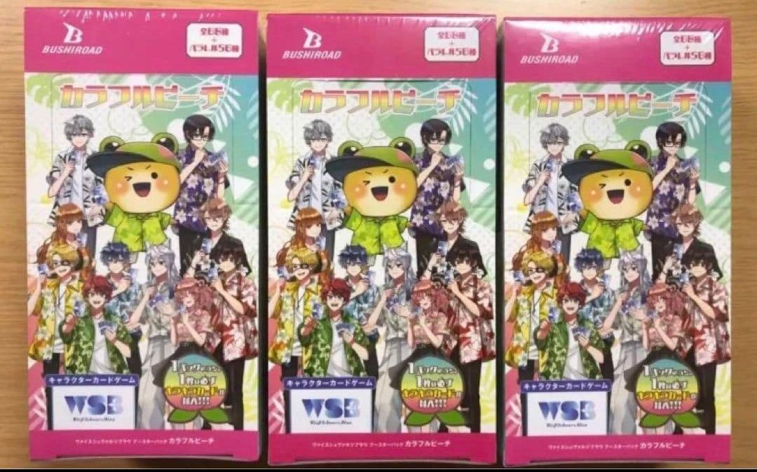 3box ヴァイスシュヴァルツブラウ カラフルピーチ 新品未開封 からぴち