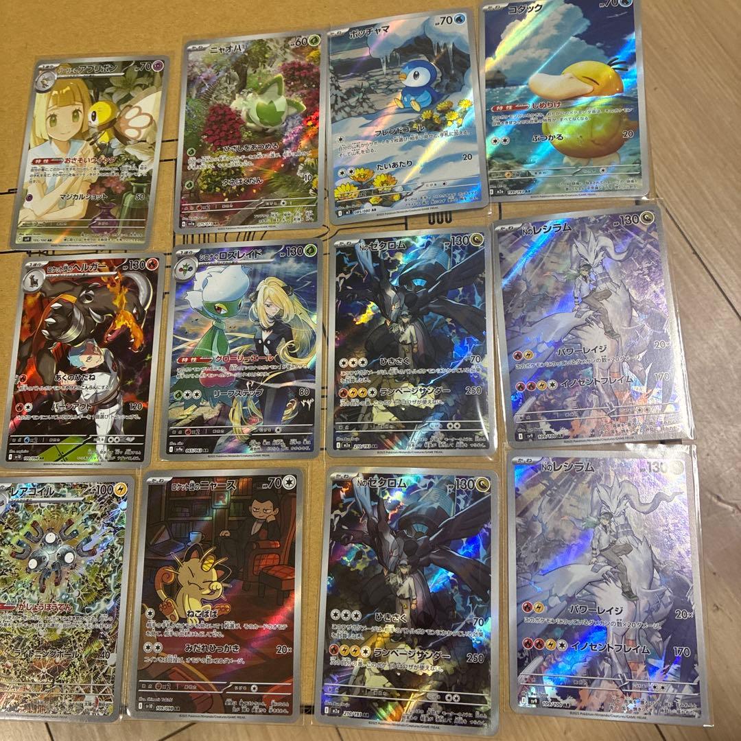 ポケモンカード ar12枚まとめ売り ポケモンカード AR ×12枚 まとめ売り - メルカリ