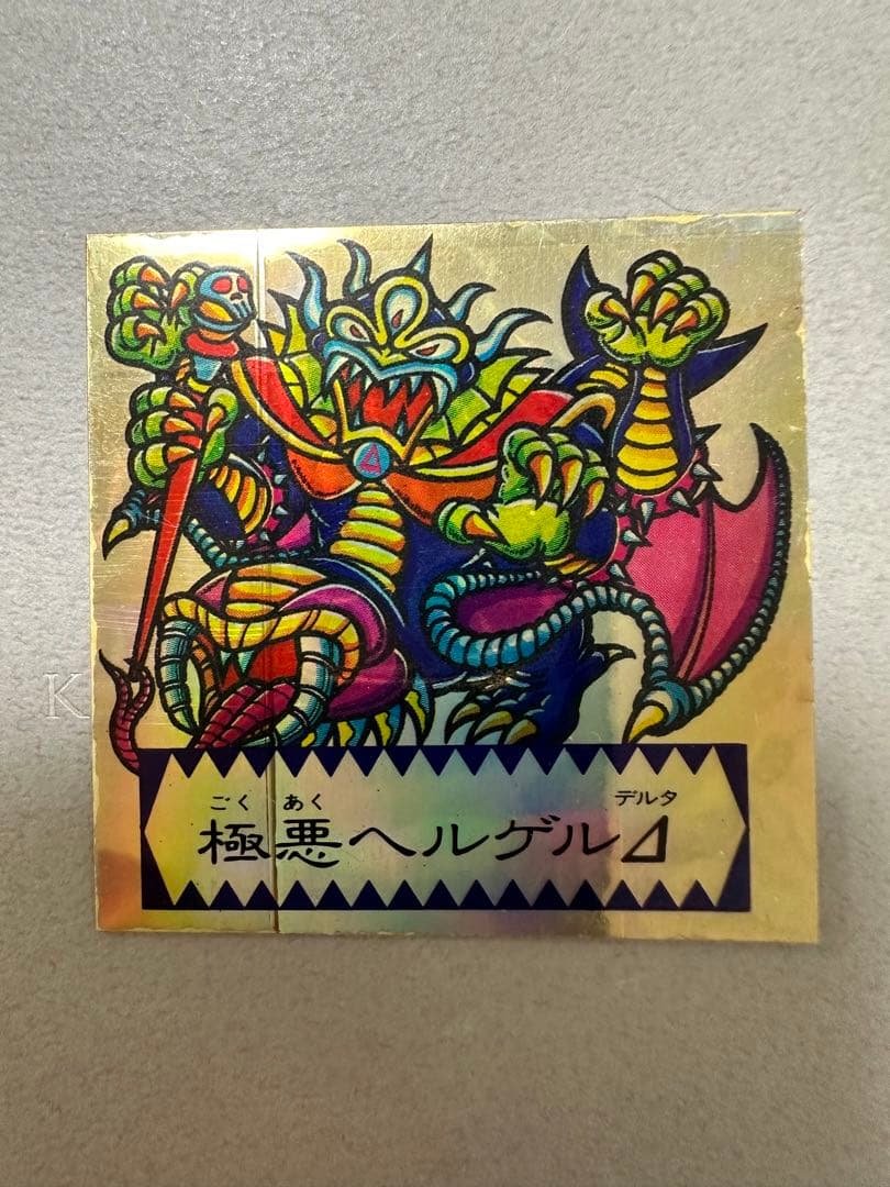 フルタ　極悪ヘルゲルデルク 20251127-DSC07557.jpg