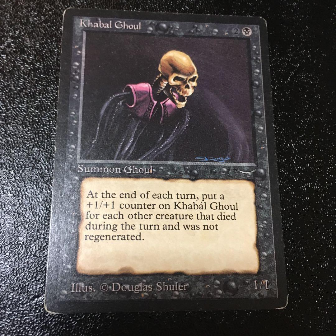 MTG アラビアンナイト　khabal ghoul