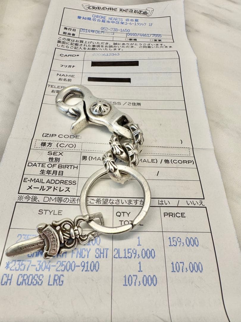 クロムハーツ　エクストラファンシーチェーン　ショートクリップ　キーホルダー