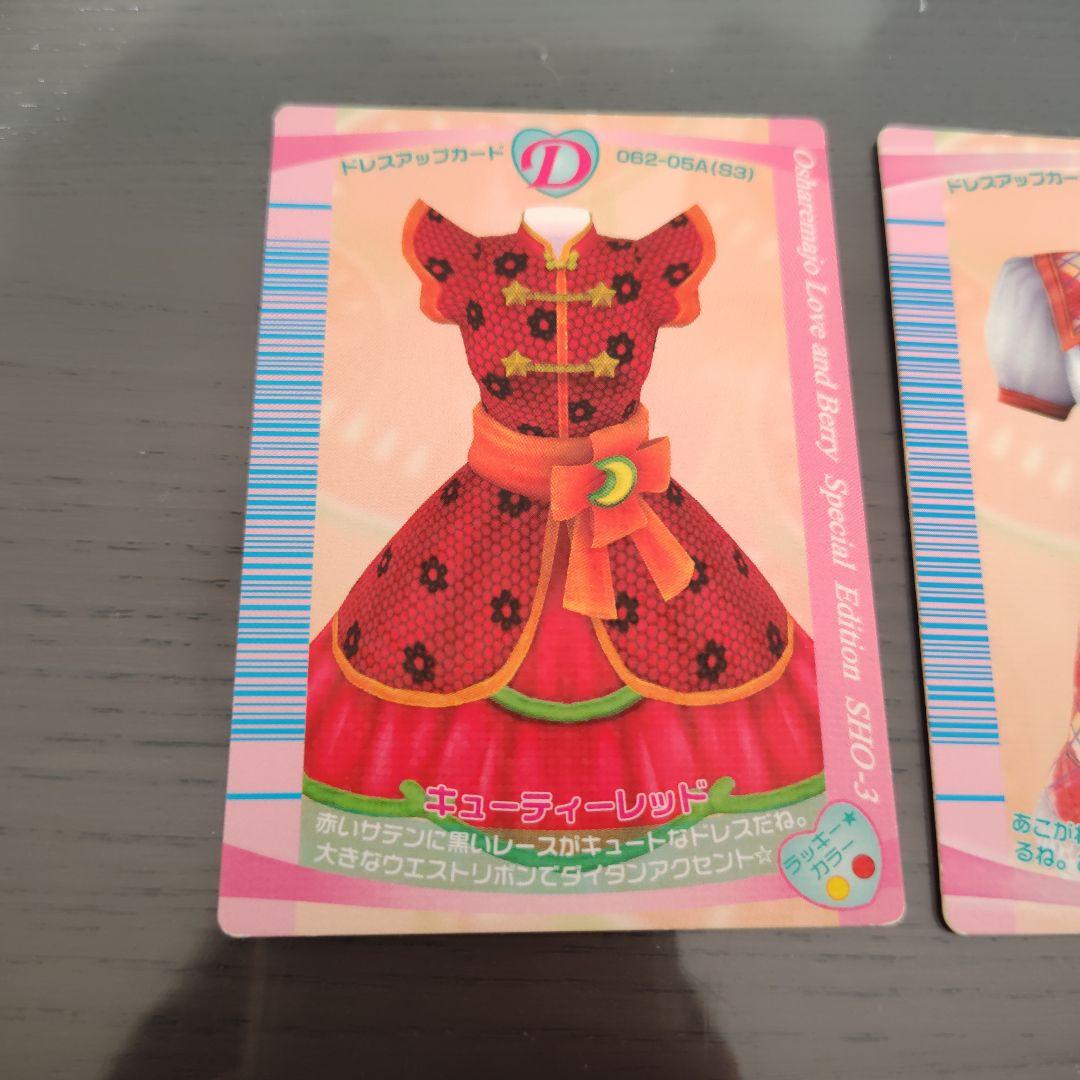 ラブベリーカード 3枚セット - メルカリ