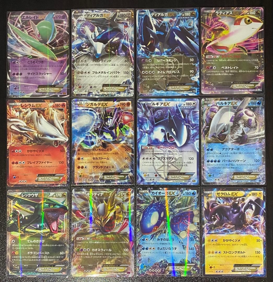 大文字 EX 12枚 まとめ売り ポケモンカード 2011年～2016年 伝説 m97565377180_1.jpg?1727156026
