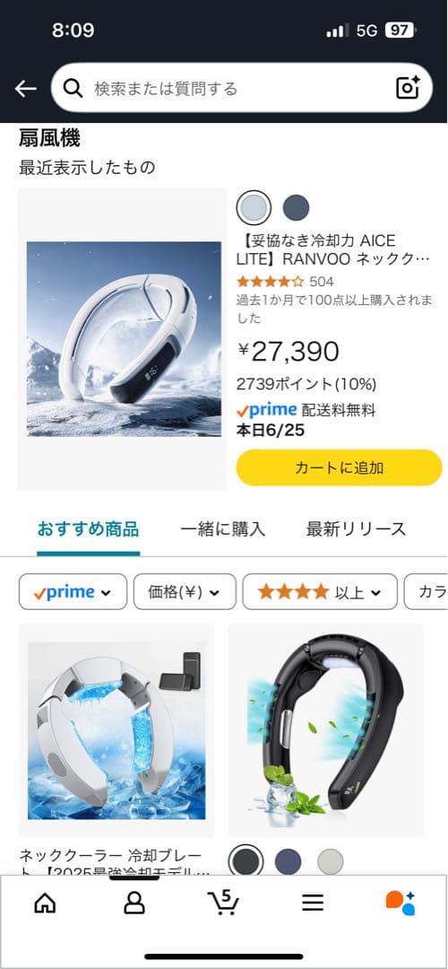 RANVOO ネッククーラー ホワイト