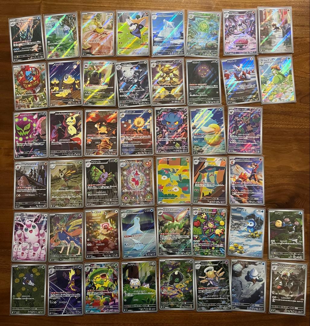 【美品】ポケモンカード AR被りなし46枚セット