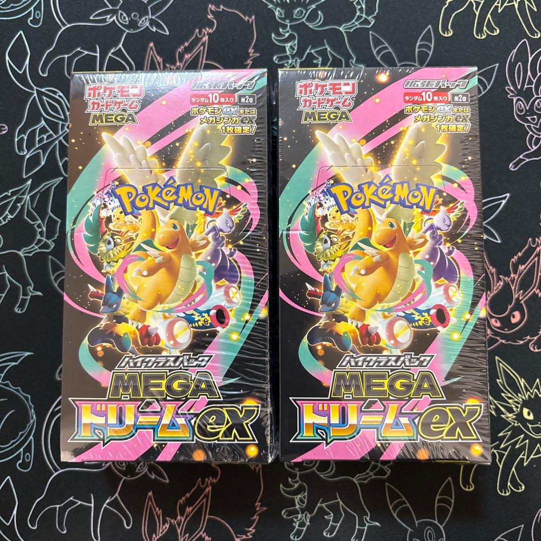 ポケモンカードMEGAドリームex 2BOX 新品未開封シュリンク付き