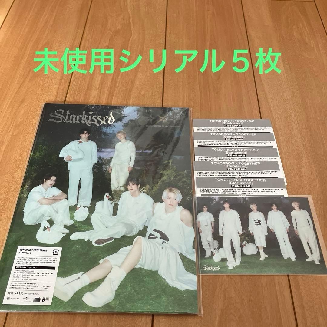 TXT starkissed 初回限定版A 未使用シリアル５枚 ポストカード