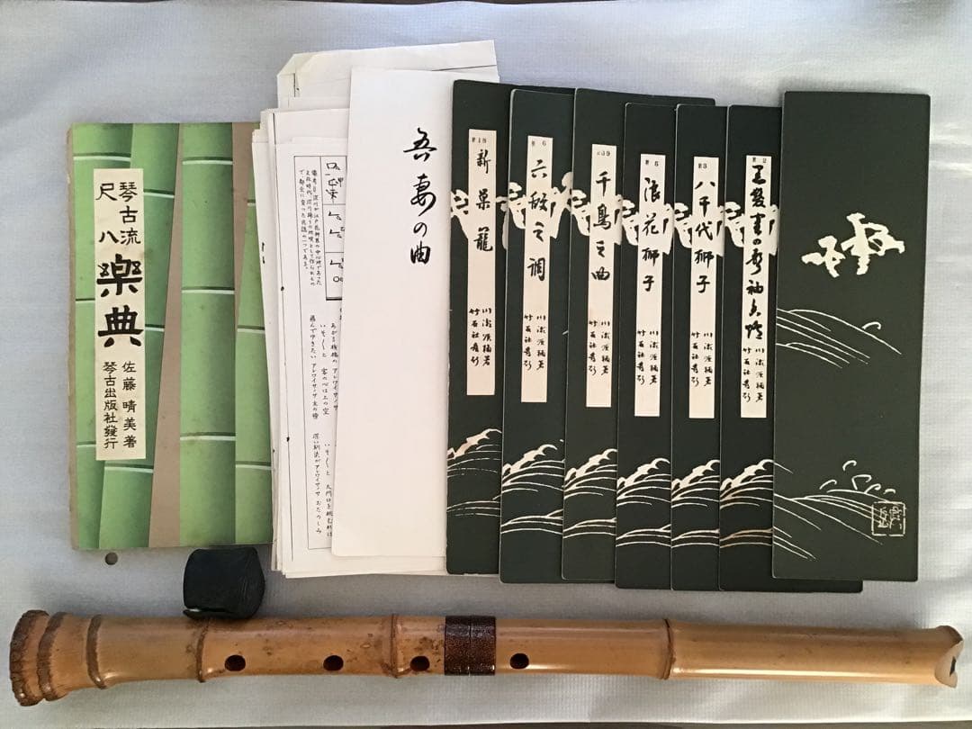 【偽サイトと思われる通販サイトにご注意ください！】 尺八（添川焼印）教本付