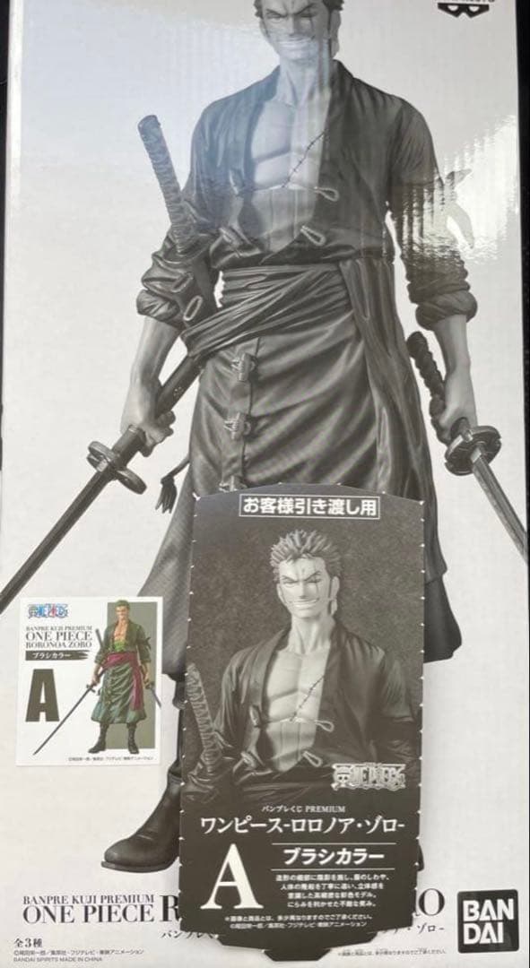 ワンピース バンプレくじ　ロロノア・ゾロ フィギュア　A賞　ブラシ