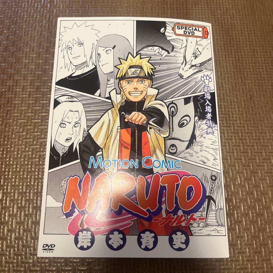 NARUTO 劇場入場者特典 DVD & カードセット カード未開封 - メルカリ
