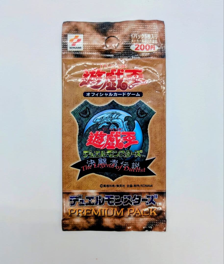 遊戯王 決闘者伝説 PREMIUM PACK 1999年版 遊戯王オフィシャルカードゲーム デュエルモンスターズ 遊戯王OCG