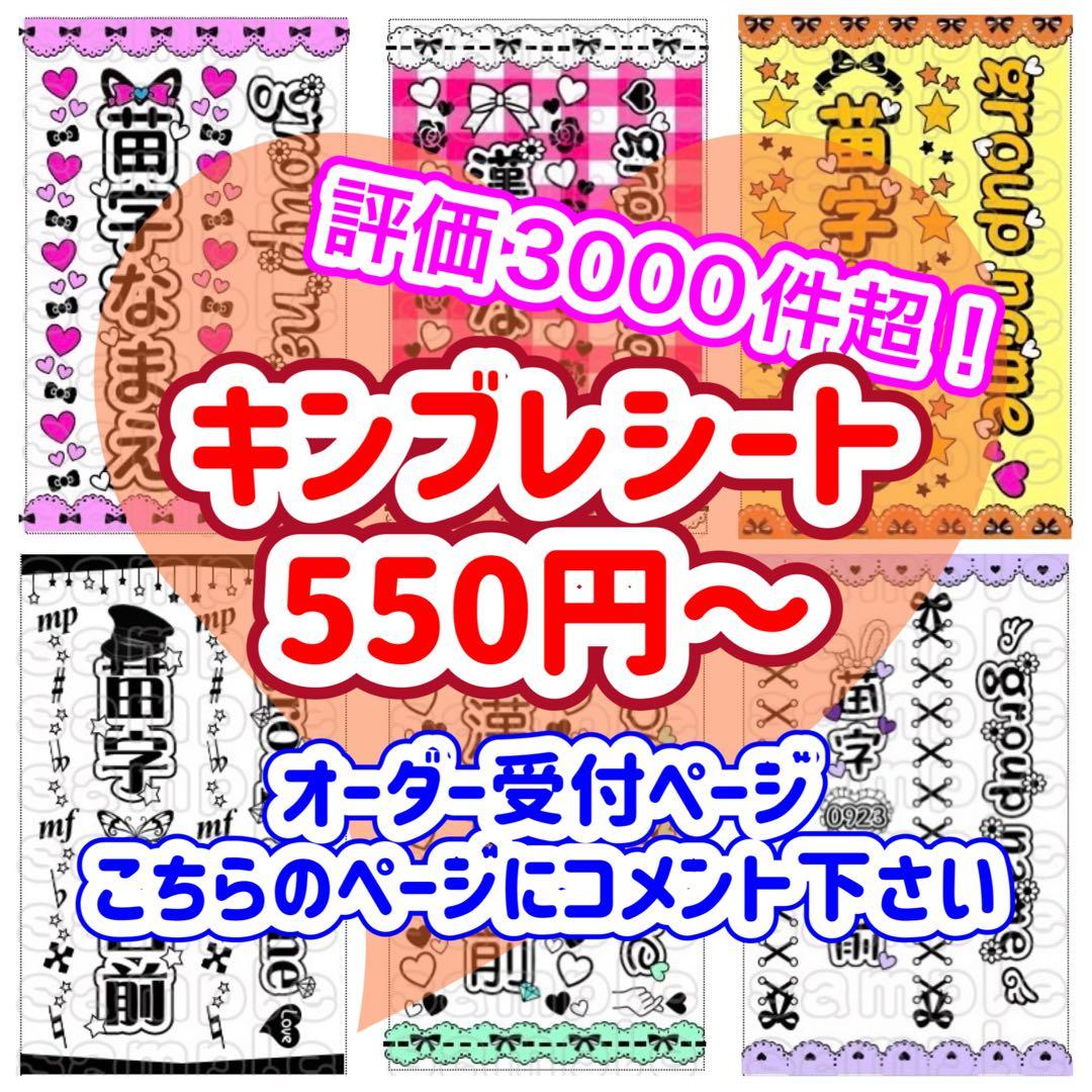 キンブレシート　オーダー　ペン　高品質　可愛い　オリジナル