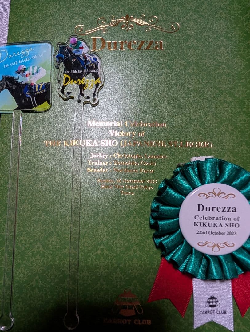 非売品、希少品【ドゥレッツァ】Durezza KIKUKA SHO 優勝記念品