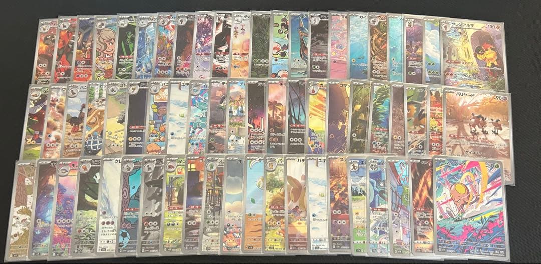 ポケモンカード　AR 65枚セット