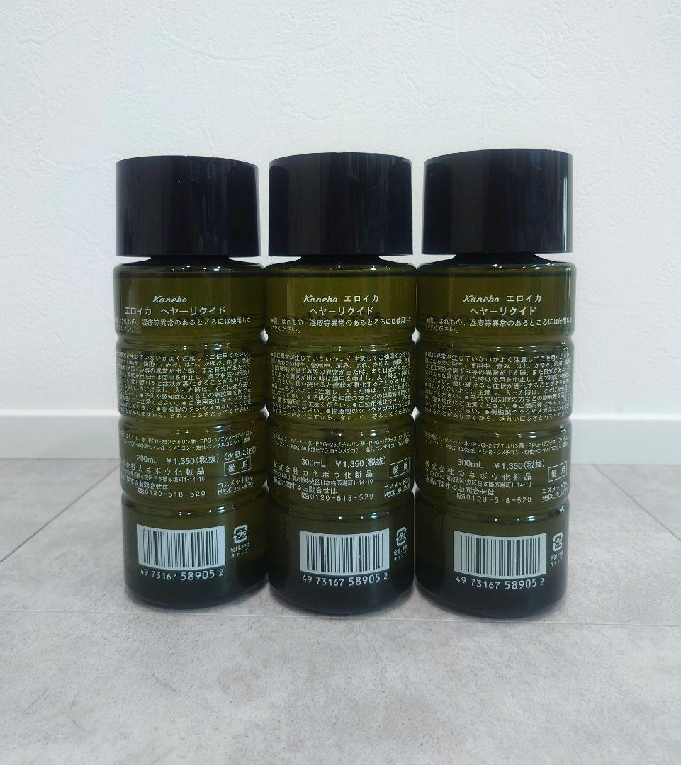 3本セット】カネボウ エロイカ ヘアーリクイド ヘアリキッド 300ml