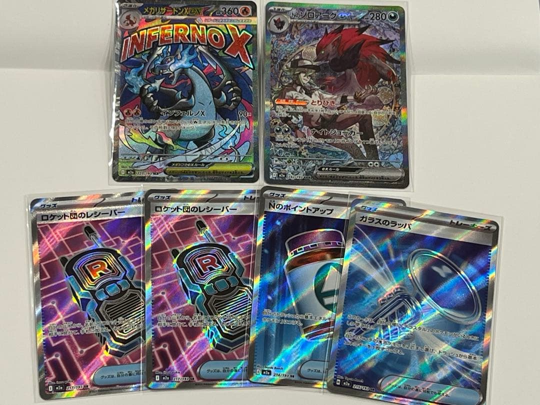 NのゾロアークexSARとメガリザードンx exMAセット メガリザードンXex MA（223/193） [M2a] MEGAドリームex – アニメノ