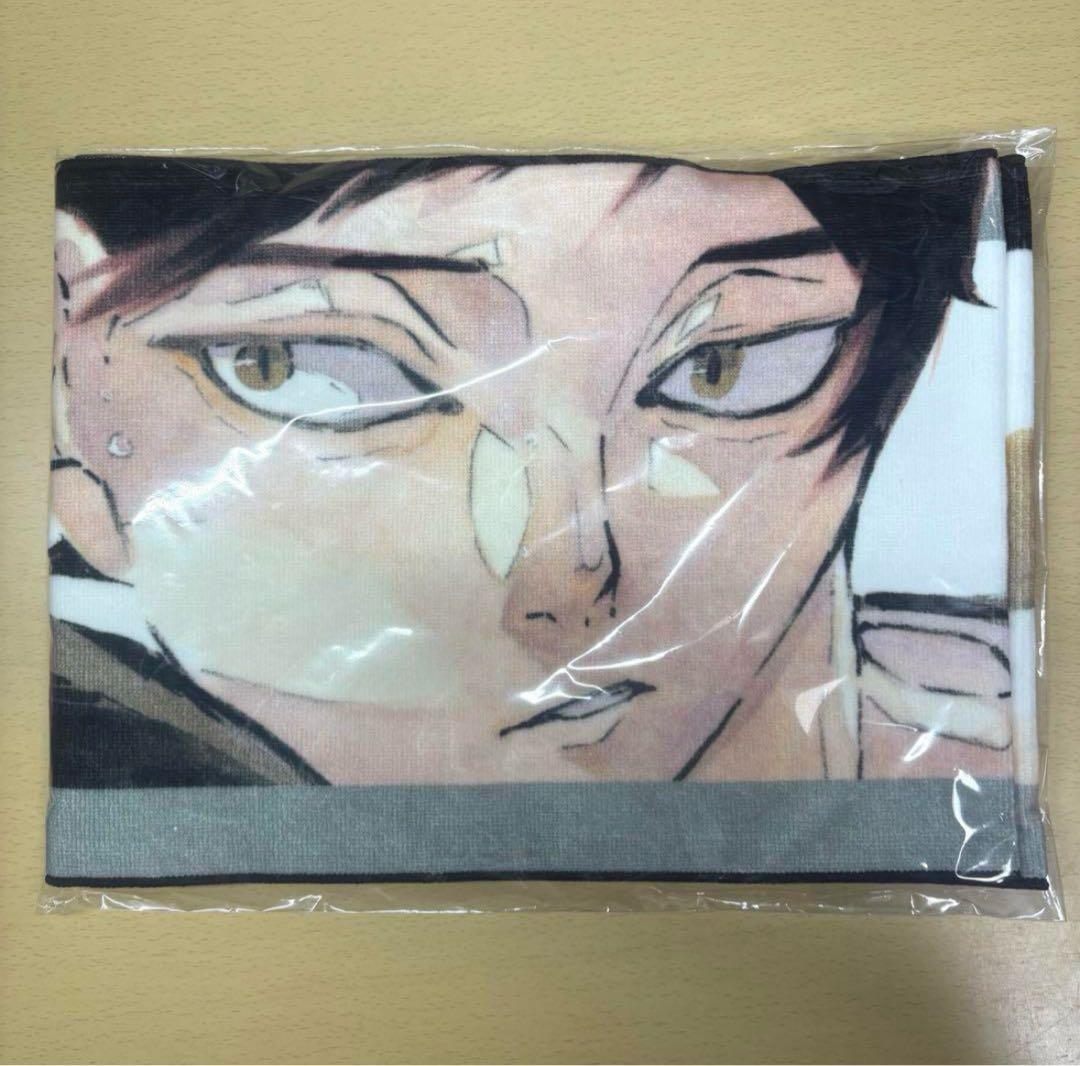 角名倫太郎 タオル