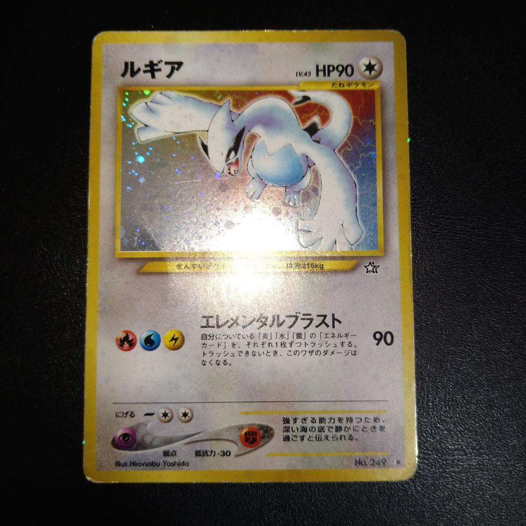 旧裏ポケカ】ルギア エレメンタルブラスト ホロ - メルカリ