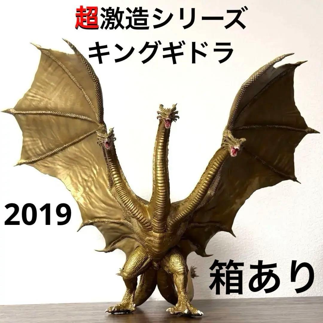 超激造　キングギドラ　2019 フィギュア　アートスピリッツ　ゴジラ