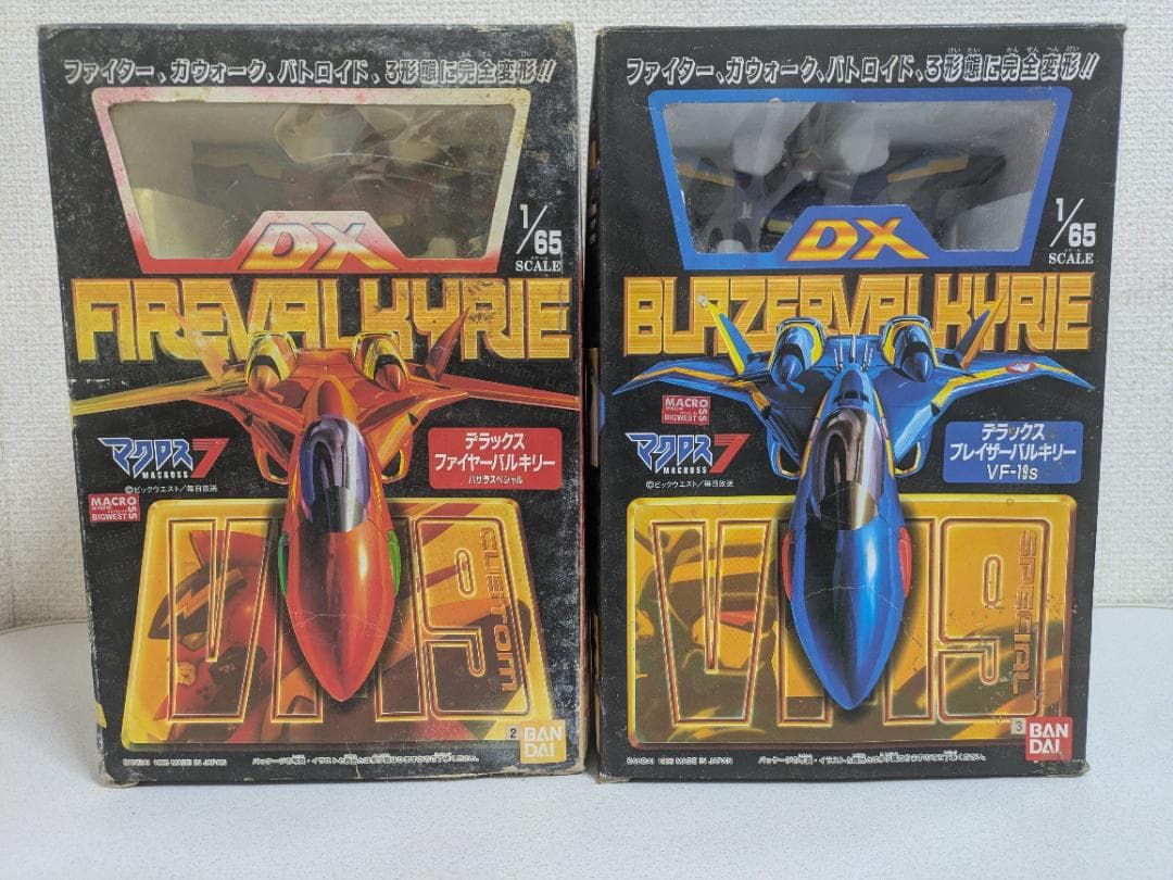 デラックス ファイヤーバルキリー ブレイザーバルキリー マクロス バンダイ