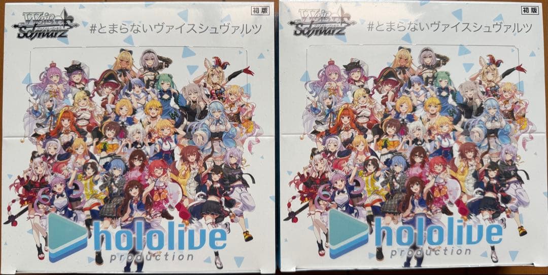 ホロライブプロダクション ヴァイスシュヴァルツ 2BOXセット