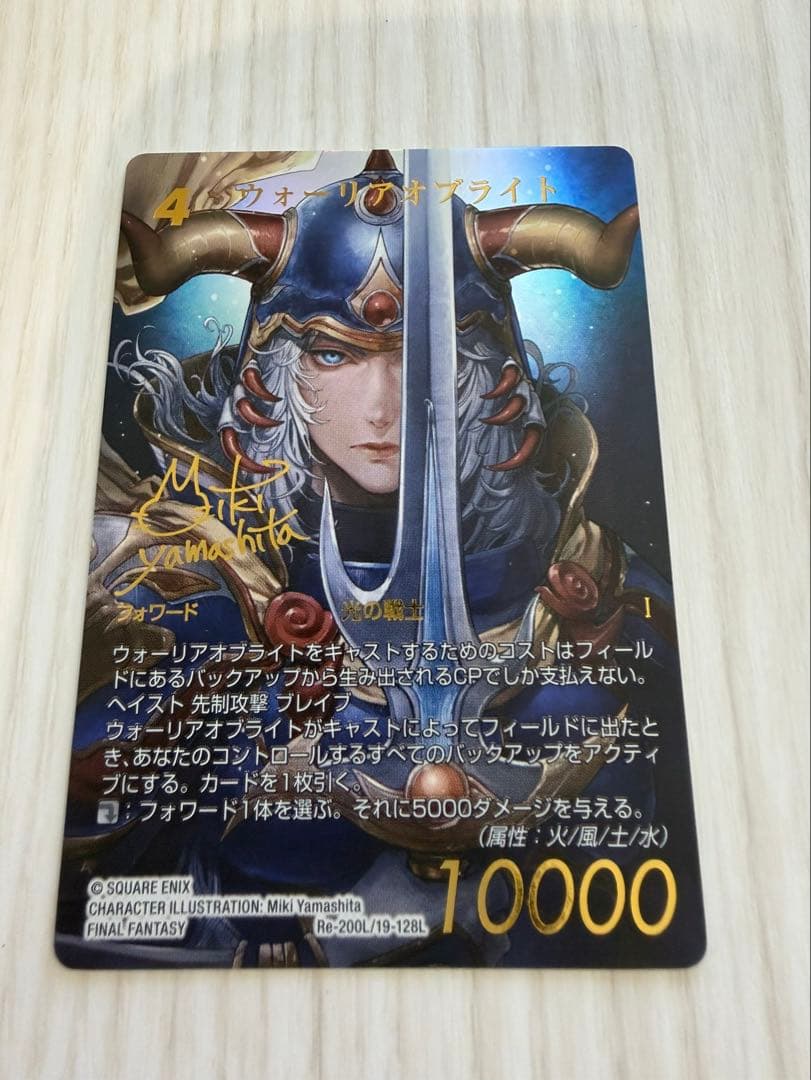 FFTCG ウォーリアオブライト　フルアートプレミアム　サイン　ホロ FFTCG ウォーリアオブライト フルアートプレミアム サイン ホロ - メルカリ