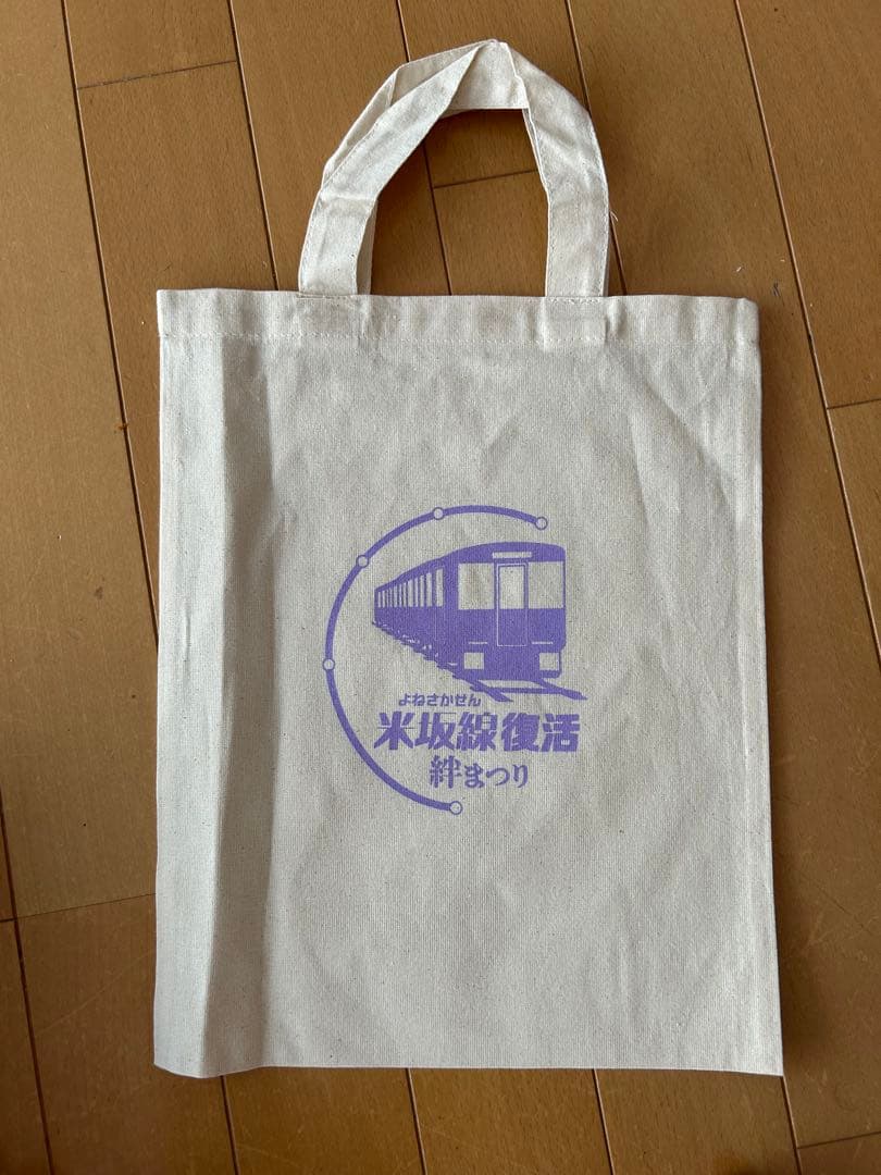 米坂線復活絆まつり　ノベルティ　トートバッグ　A4サイズ