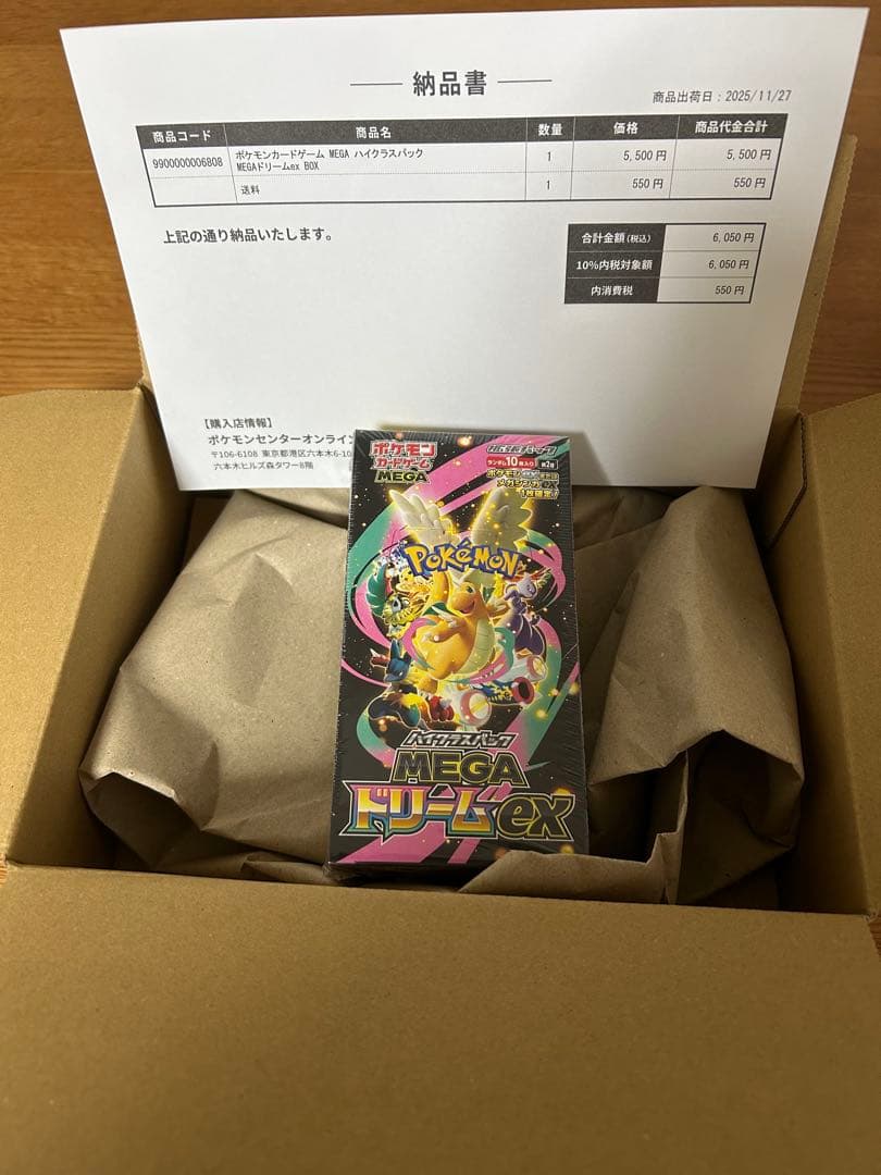 【シュリンク付き】ポケモンカードゲーム MEGAドリームex