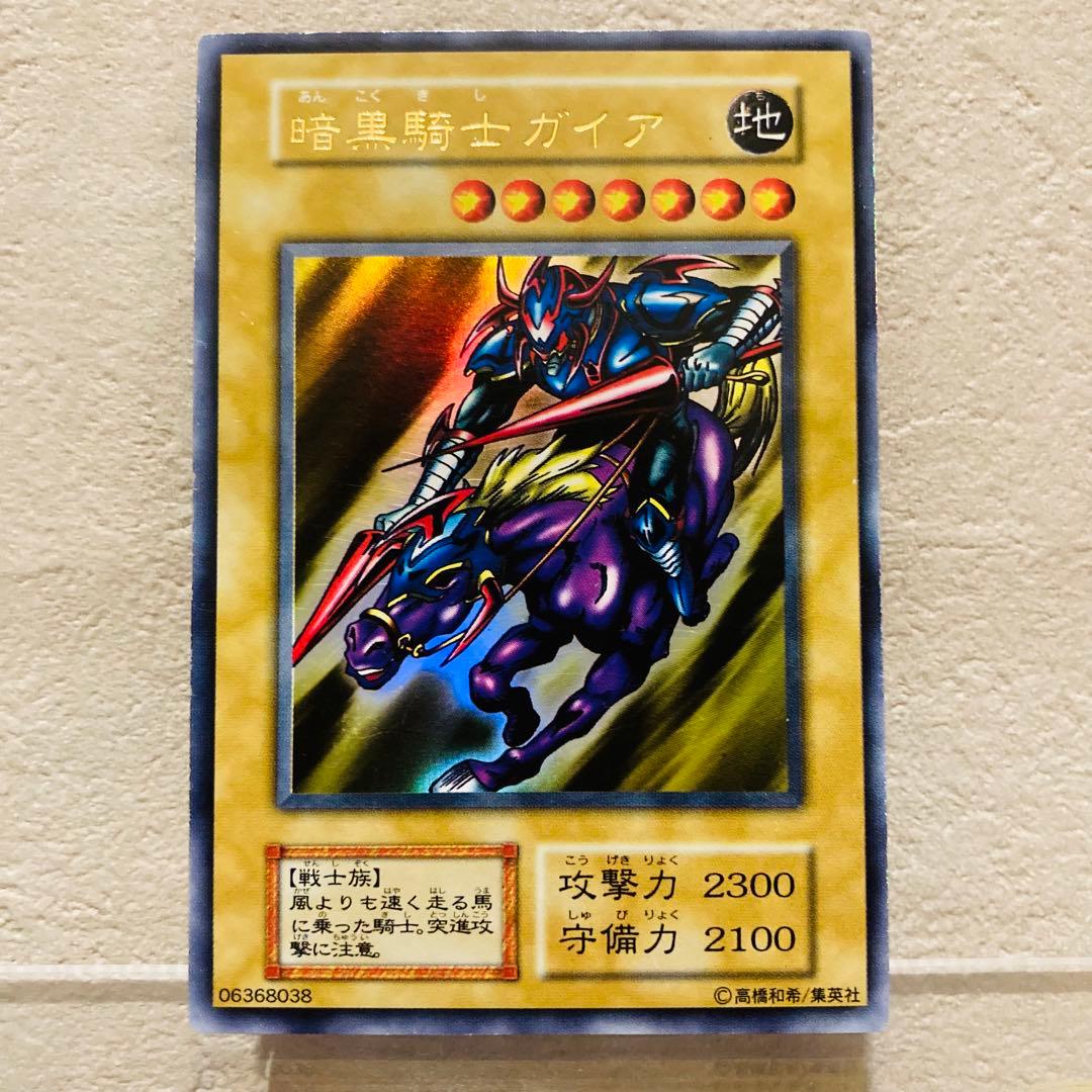 遊戯王　カード　初期　暗黒騎士ガイア 暗黒騎士ガイア 初期 1枚の通販 樹泰（327560688） | magi