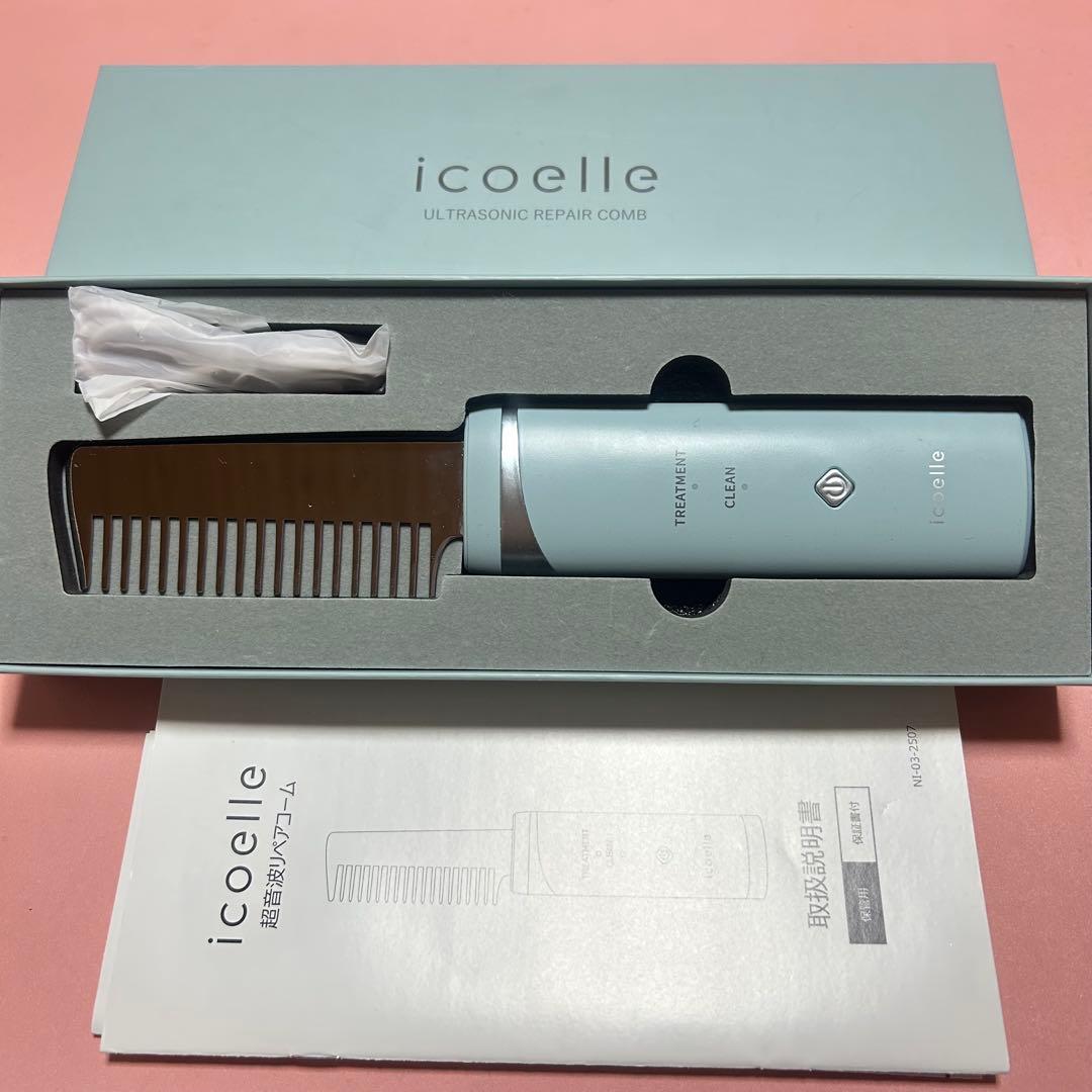 【美品❣️】イコエル 超音波リペアコーム icoelle イコエル超音波リペアコーム ヘアケア 超音波 トリートメント