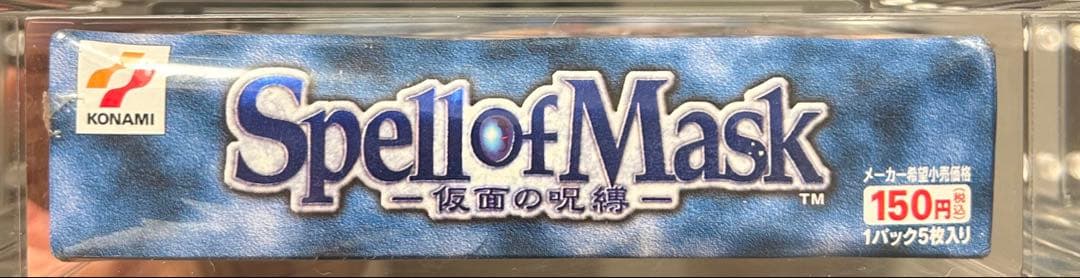 遊戯王 スペルオブマスク 仮面の呪縛 新品未開封BOX レリブル 青眼の白