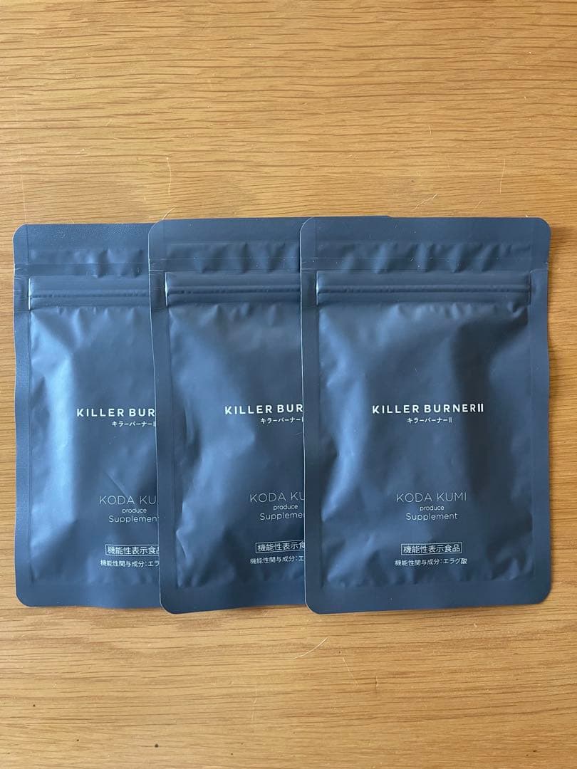 キラーバーナーII 新品未開封45粒入 3袋セット　送料込 shop-az-yh_4582588690287